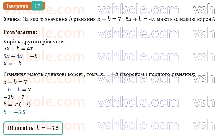 8-algebra-os-ister-2025--povtoryuyemo-algebru-za-7-klas-17-rnd2568.jpg