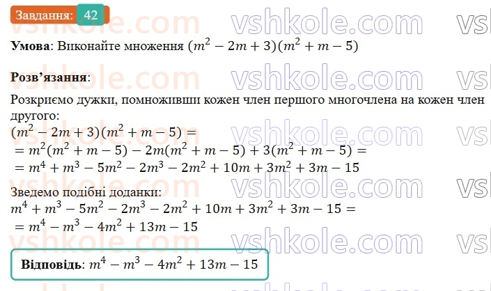 8-algebra-os-ister-2025--povtoryuyemo-algebru-za-7-klas-42-rnd9151.jpg