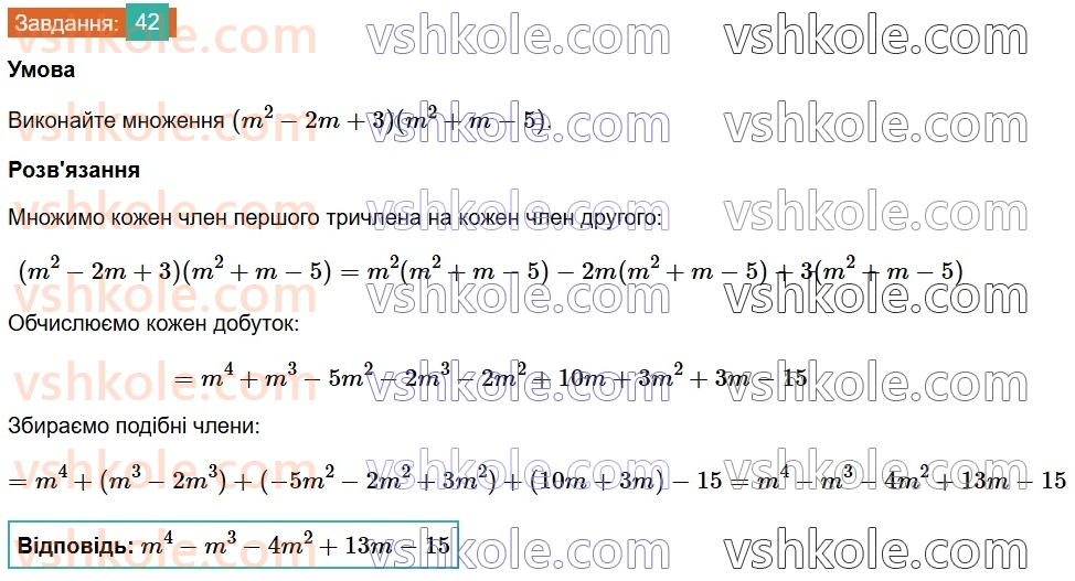 8-algebra-os-ister-2025--povtoryuyemo-algebru-za-7-klas-42.jpg