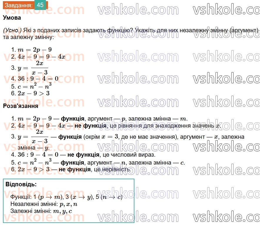 8-algebra-os-ister-2025--povtoryuyemo-algebru-za-7-klas-45.jpg