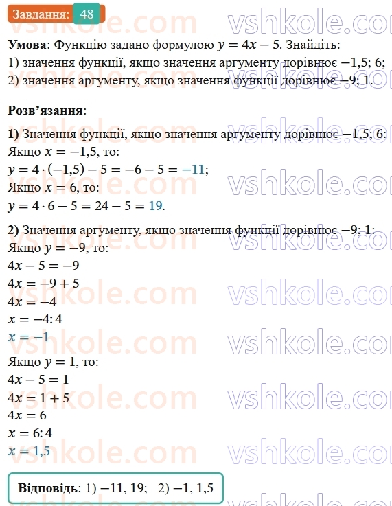 8-algebra-os-ister-2025--povtoryuyemo-algebru-za-7-klas-48-rnd3522.jpg