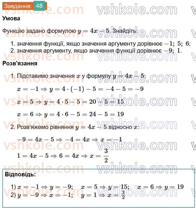8-algebra-os-ister-2025--povtoryuyemo-algebru-za-7-klas-48.jpg