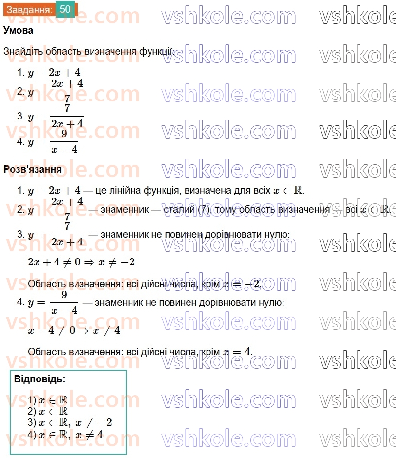 8-algebra-os-ister-2025--povtoryuyemo-algebru-za-7-klas-50.jpg