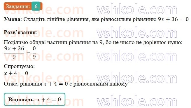 8-algebra-os-ister-2025--povtoryuyemo-algebru-za-7-klas-6-rnd1294.jpg