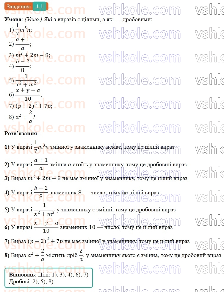 8-algebra-os-ister-2025--rozdil-1-ratsionalni-virazi-1-ratsionalni-virazi-ratsionalni-drobi-1-rnd1143.jpg