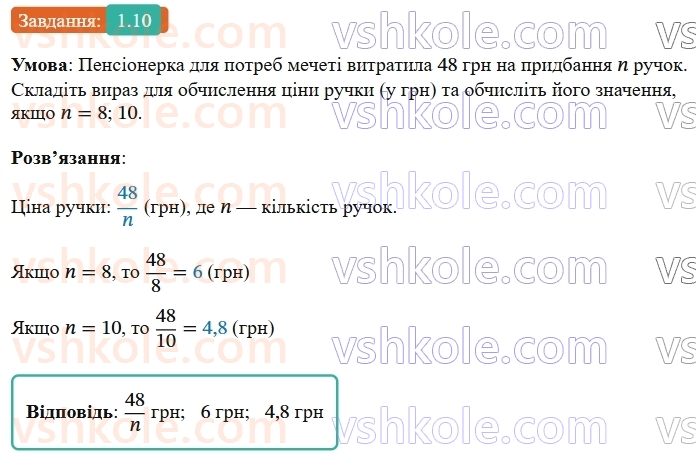 8-algebra-os-ister-2025--rozdil-1-ratsionalni-virazi-1-ratsionalni-virazi-ratsionalni-drobi-10-rnd3758.jpg