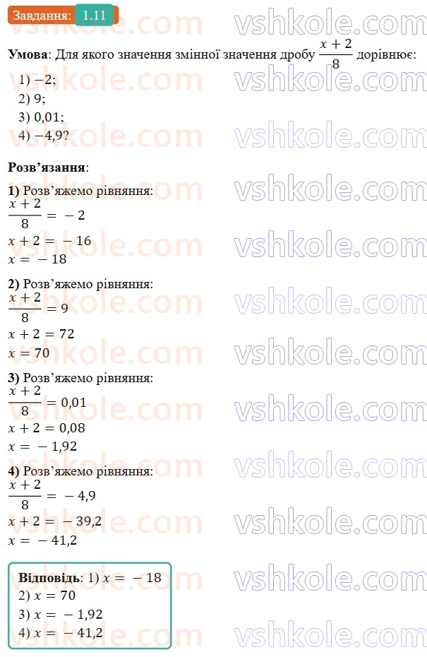 8-algebra-os-ister-2025--rozdil-1-ratsionalni-virazi-1-ratsionalni-virazi-ratsionalni-drobi-11-rnd5066.jpg