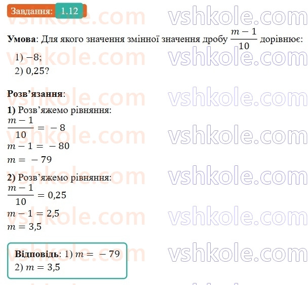 8-algebra-os-ister-2025--rozdil-1-ratsionalni-virazi-1-ratsionalni-virazi-ratsionalni-drobi-12-rnd6564.jpg