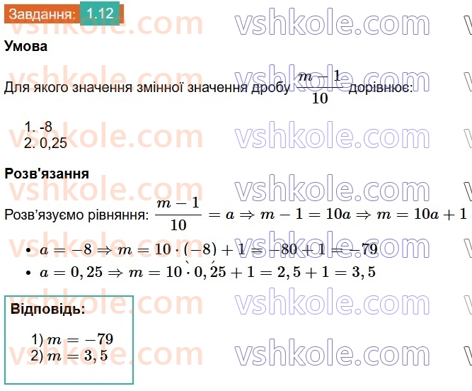 8-algebra-os-ister-2025--rozdil-1-ratsionalni-virazi-1-ratsionalni-virazi-ratsionalni-drobi-12.jpg