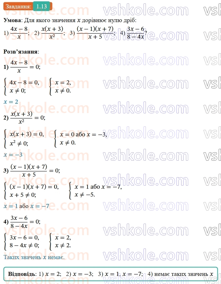 8-algebra-os-ister-2025--rozdil-1-ratsionalni-virazi-1-ratsionalni-virazi-ratsionalni-drobi-13-rnd3379.jpg