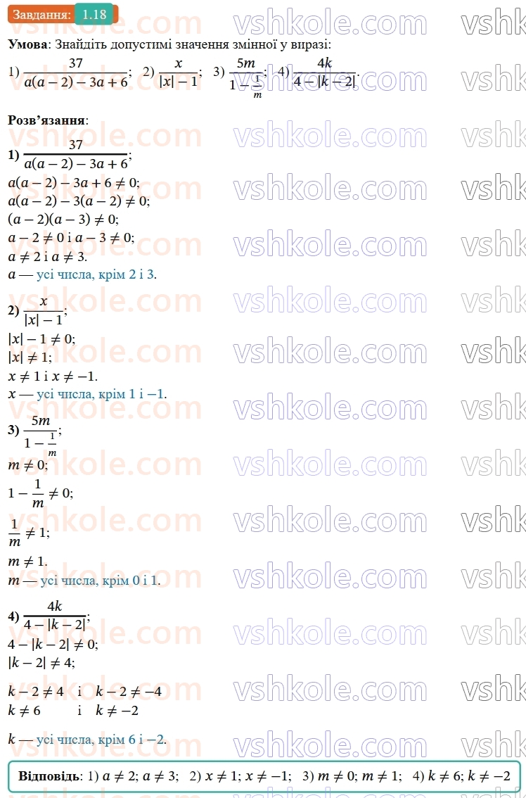 8-algebra-os-ister-2025--rozdil-1-ratsionalni-virazi-1-ratsionalni-virazi-ratsionalni-drobi-18-rnd2779.jpg