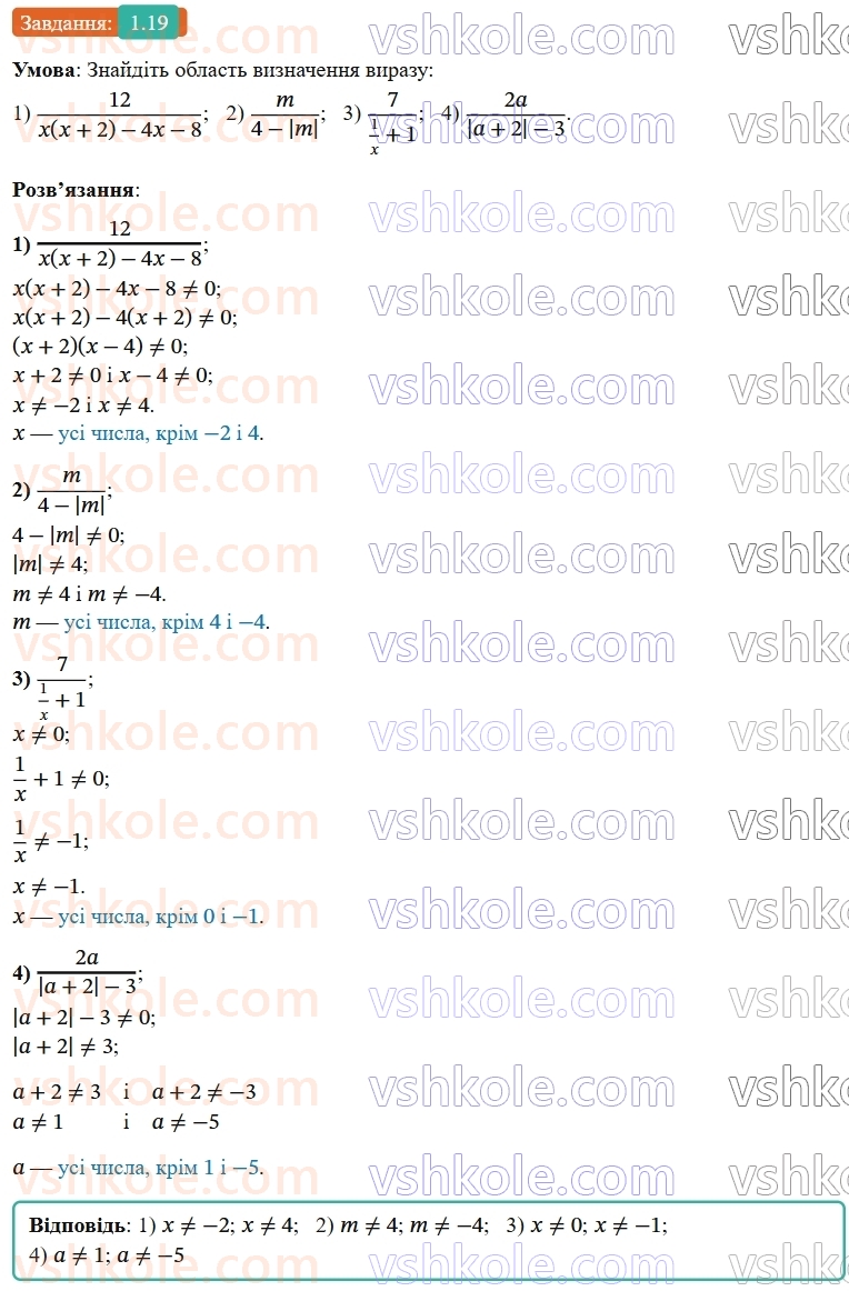 8-algebra-os-ister-2025--rozdil-1-ratsionalni-virazi-1-ratsionalni-virazi-ratsionalni-drobi-19-rnd3697.jpg