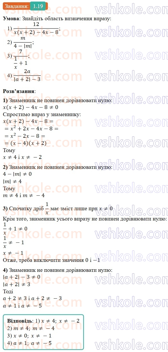 8-algebra-os-ister-2025--rozdil-1-ratsionalni-virazi-1-ratsionalni-virazi-ratsionalni-drobi-19-rnd3799.jpg
