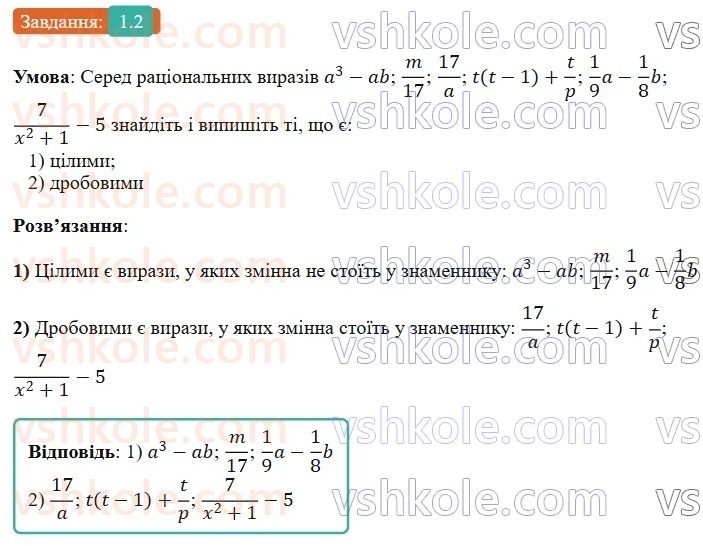 8-algebra-os-ister-2025--rozdil-1-ratsionalni-virazi-1-ratsionalni-virazi-ratsionalni-drobi-2-rnd1034.jpg