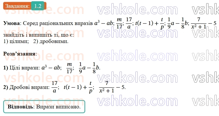 8-algebra-os-ister-2025--rozdil-1-ratsionalni-virazi-1-ratsionalni-virazi-ratsionalni-drobi-2-rnd4610.jpg