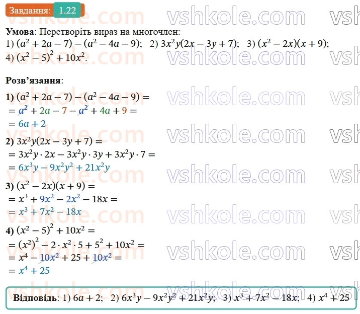 8-algebra-os-ister-2025--rozdil-1-ratsionalni-virazi-1-ratsionalni-virazi-ratsionalni-drobi-22-rnd8044.jpg