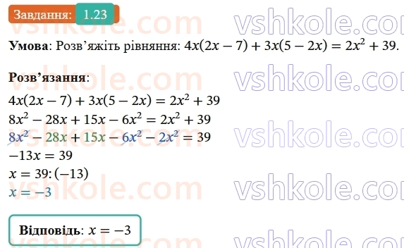 8-algebra-os-ister-2025--rozdil-1-ratsionalni-virazi-1-ratsionalni-virazi-ratsionalni-drobi-23-rnd8638.jpg