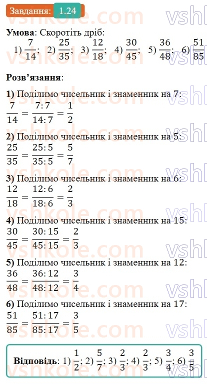 8-algebra-os-ister-2025--rozdil-1-ratsionalni-virazi-1-ratsionalni-virazi-ratsionalni-drobi-24-rnd7481.jpg