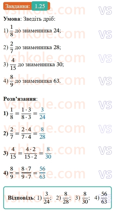 8-algebra-os-ister-2025--rozdil-1-ratsionalni-virazi-1-ratsionalni-virazi-ratsionalni-drobi-25-rnd2816.jpg