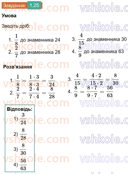 8-algebra-os-ister-2025--rozdil-1-ratsionalni-virazi-1-ratsionalni-virazi-ratsionalni-drobi-25.jpg