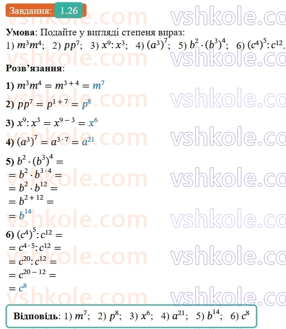 8-algebra-os-ister-2025--rozdil-1-ratsionalni-virazi-1-ratsionalni-virazi-ratsionalni-drobi-26-rnd2752.jpg