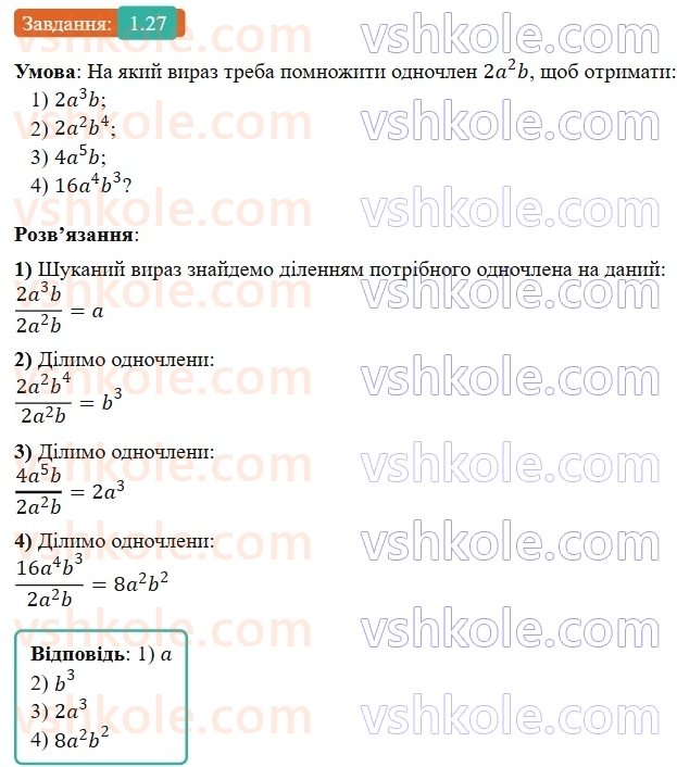 8-algebra-os-ister-2025--rozdil-1-ratsionalni-virazi-1-ratsionalni-virazi-ratsionalni-drobi-27-rnd5065.jpg