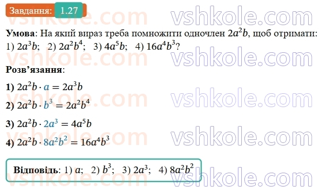 8-algebra-os-ister-2025--rozdil-1-ratsionalni-virazi-1-ratsionalni-virazi-ratsionalni-drobi-27-rnd7905.jpg