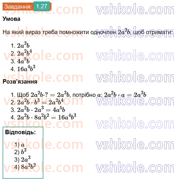 8-algebra-os-ister-2025--rozdil-1-ratsionalni-virazi-1-ratsionalni-virazi-ratsionalni-drobi-27.jpg
