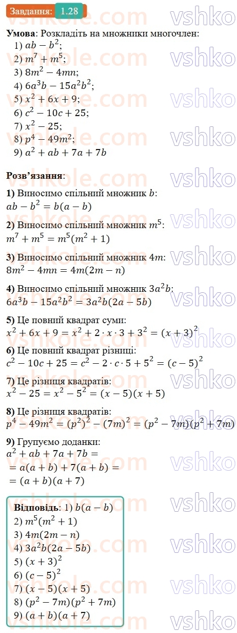 8-algebra-os-ister-2025--rozdil-1-ratsionalni-virazi-1-ratsionalni-virazi-ratsionalni-drobi-28-rnd2180.jpg