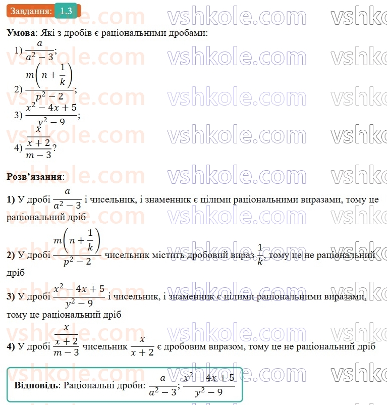 8-algebra-os-ister-2025--rozdil-1-ratsionalni-virazi-1-ratsionalni-virazi-ratsionalni-drobi-3-rnd7005.jpg