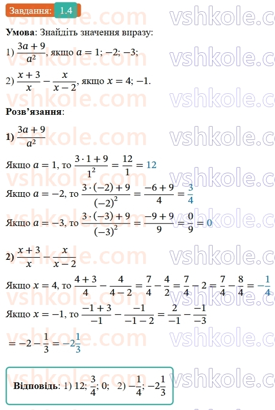 8-algebra-os-ister-2025--rozdil-1-ratsionalni-virazi-1-ratsionalni-virazi-ratsionalni-drobi-4-rnd1606.jpg