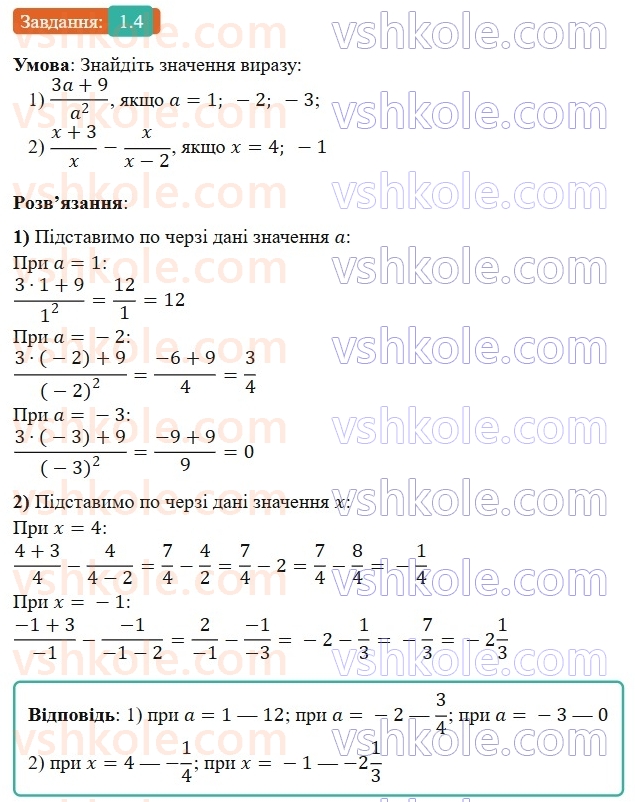 8-algebra-os-ister-2025--rozdil-1-ratsionalni-virazi-1-ratsionalni-virazi-ratsionalni-drobi-4-rnd9768.jpg