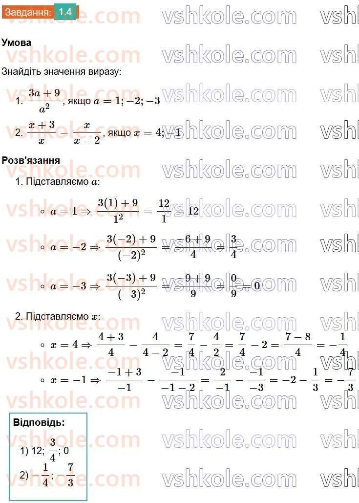 8-algebra-os-ister-2025--rozdil-1-ratsionalni-virazi-1-ratsionalni-virazi-ratsionalni-drobi-4.jpg