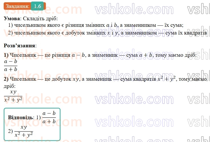 8-algebra-os-ister-2025--rozdil-1-ratsionalni-virazi-1-ratsionalni-virazi-ratsionalni-drobi-6-rnd9065.jpg