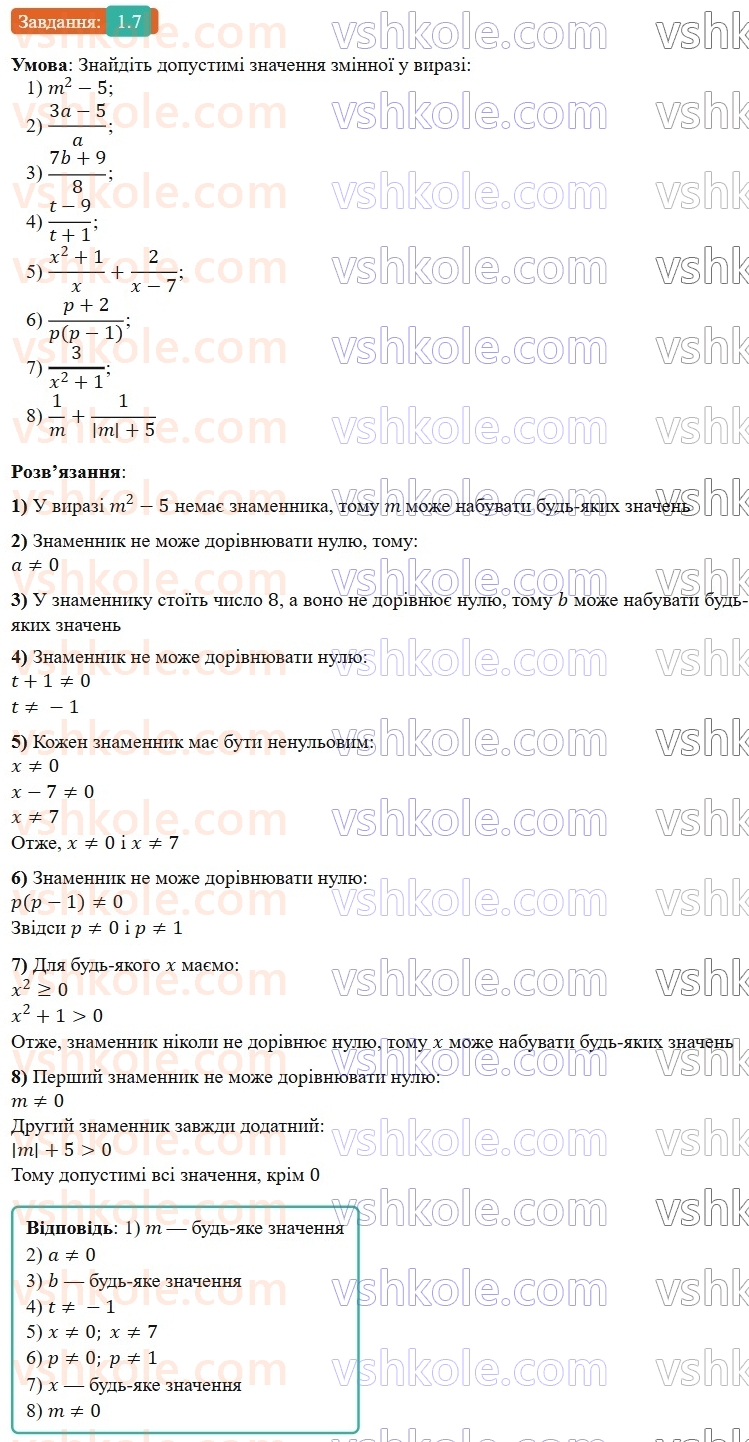 8-algebra-os-ister-2025--rozdil-1-ratsionalni-virazi-1-ratsionalni-virazi-ratsionalni-drobi-7-rnd8516.jpg