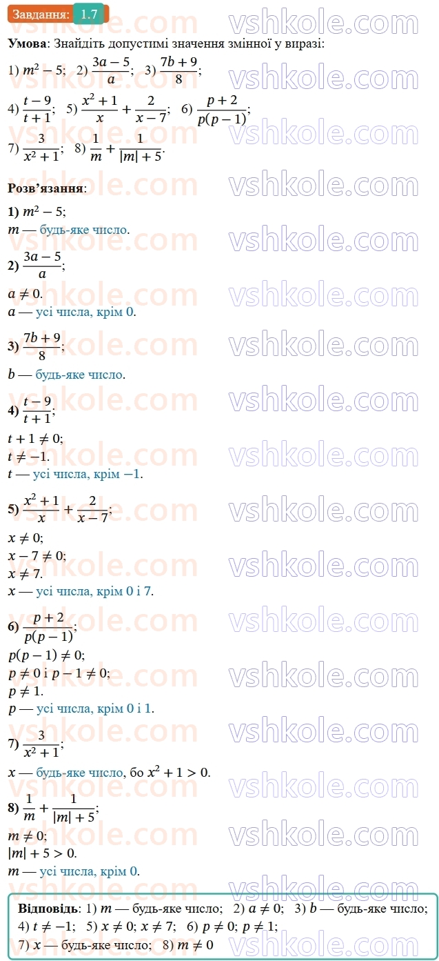 8-algebra-os-ister-2025--rozdil-1-ratsionalni-virazi-1-ratsionalni-virazi-ratsionalni-drobi-7-rnd8721.jpg