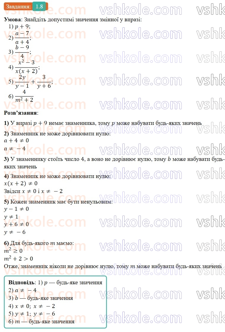 8-algebra-os-ister-2025--rozdil-1-ratsionalni-virazi-1-ratsionalni-virazi-ratsionalni-drobi-8-rnd8475.jpg