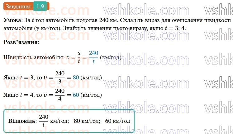 8-algebra-os-ister-2025--rozdil-1-ratsionalni-virazi-1-ratsionalni-virazi-ratsionalni-drobi-9-rnd4977.jpg