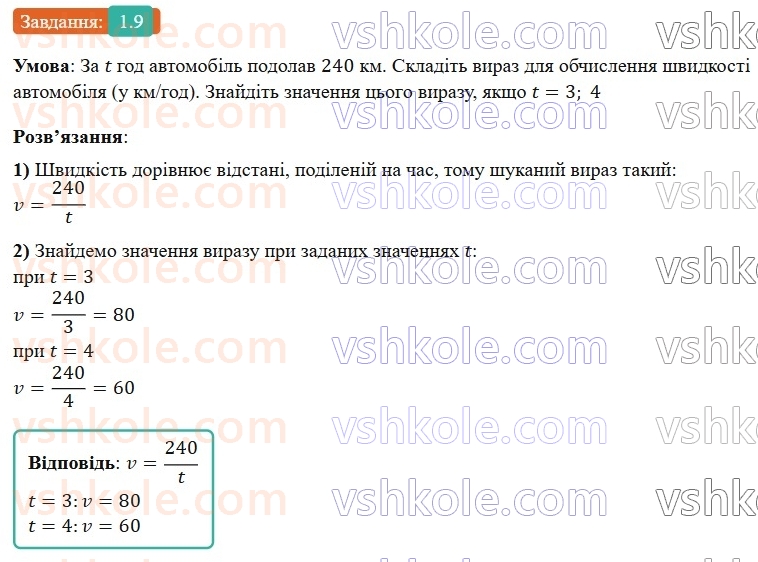 8-algebra-os-ister-2025--rozdil-1-ratsionalni-virazi-1-ratsionalni-virazi-ratsionalni-drobi-9-rnd6939.jpg