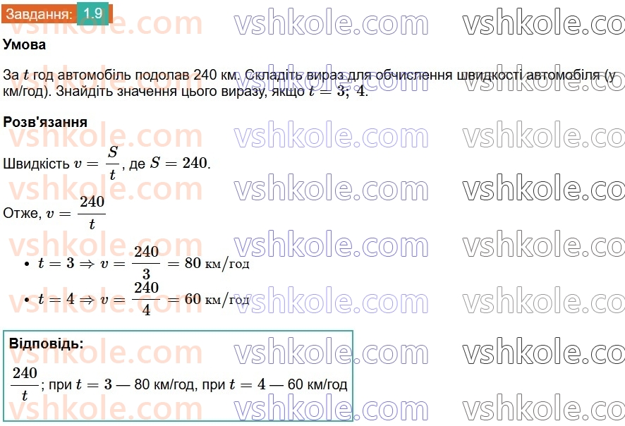 8-algebra-os-ister-2025--rozdil-1-ratsionalni-virazi-1-ratsionalni-virazi-ratsionalni-drobi-9.jpg