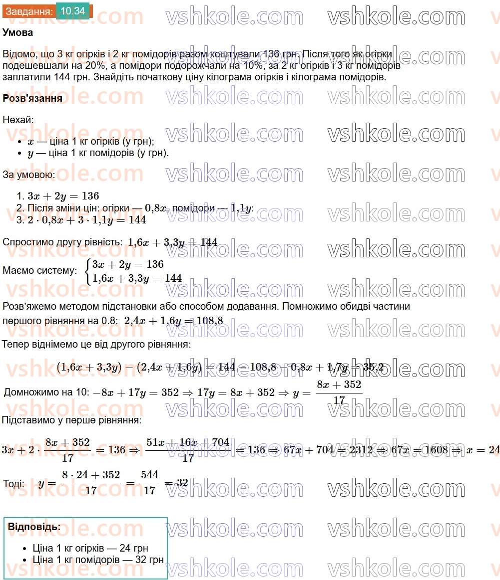 8-algebra-os-ister-2025--rozdil-1-ratsionalni-virazi-10-vlastivosti-stepenya-iz-tsilim-pokaznikom-34.jpg