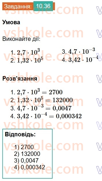 8-algebra-os-ister-2025--rozdil-1-ratsionalni-virazi-10-vlastivosti-stepenya-iz-tsilim-pokaznikom-36.jpg