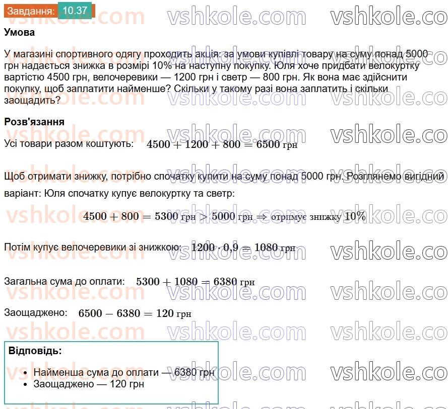 8-algebra-os-ister-2025--rozdil-1-ratsionalni-virazi-10-vlastivosti-stepenya-iz-tsilim-pokaznikom-37.jpg