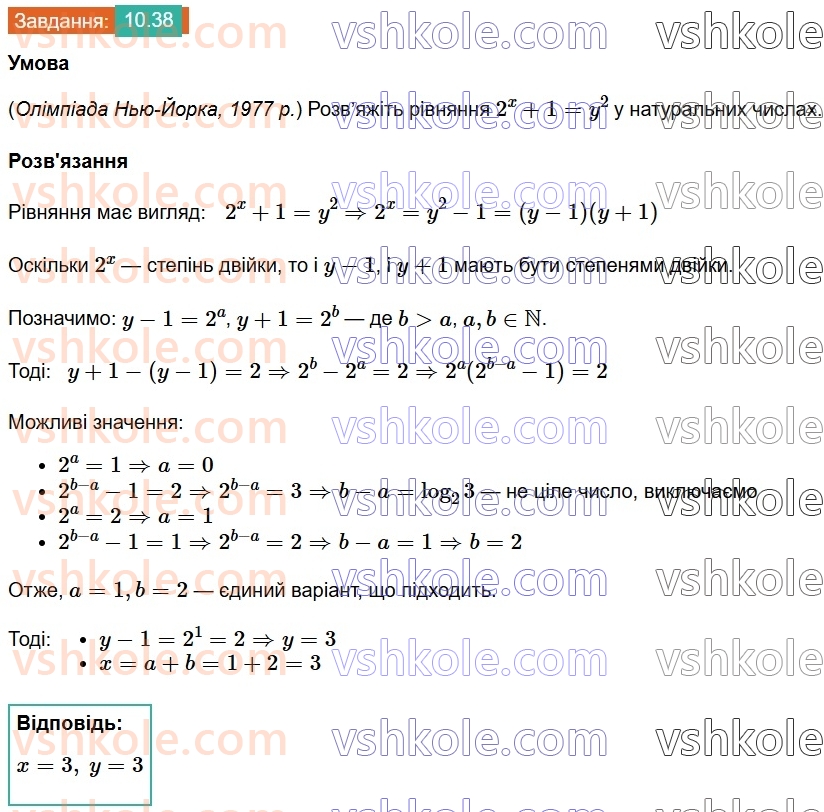 8-algebra-os-ister-2025--rozdil-1-ratsionalni-virazi-10-vlastivosti-stepenya-iz-tsilim-pokaznikom-38.jpg