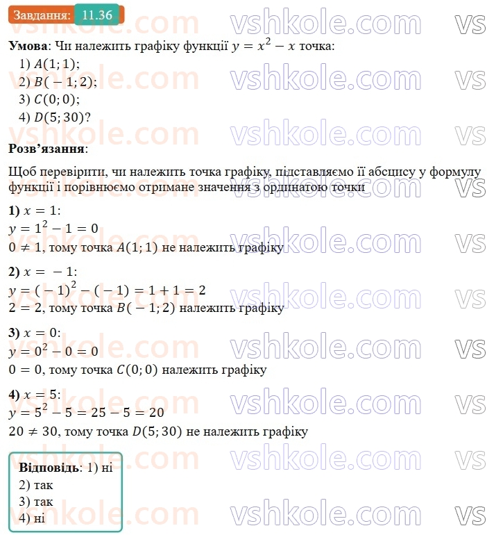 8-algebra-os-ister-2025--rozdil-1-ratsionalni-virazi-11-standartnij-viglyad-chisla-36-rnd7580.jpg