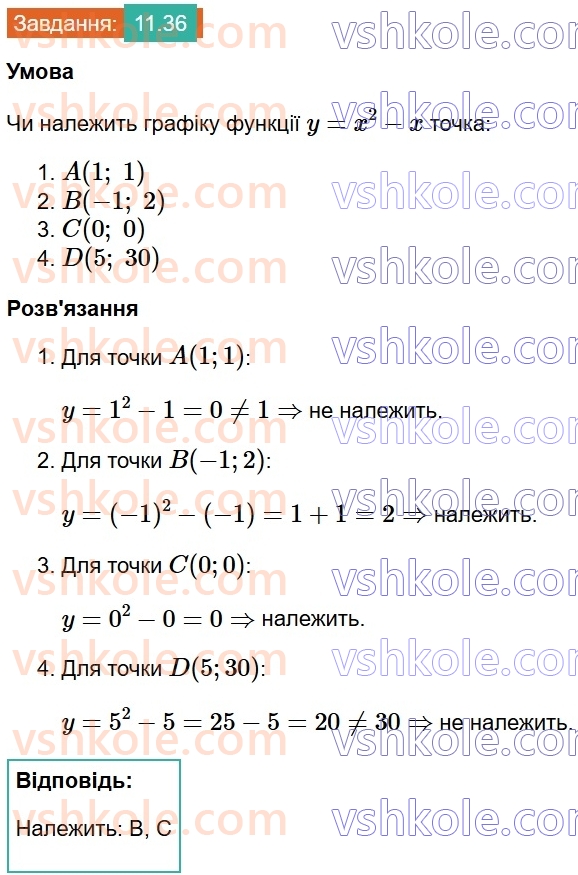 8-algebra-os-ister-2025--rozdil-1-ratsionalni-virazi-11-standartnij-viglyad-chisla-36.jpg