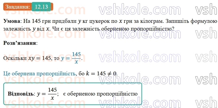 8-algebra-os-ister-2025--rozdil-1-ratsionalni-virazi-12-funktsiya-ukx-yiyi-grafik-i-vlastivosti-13.jpg