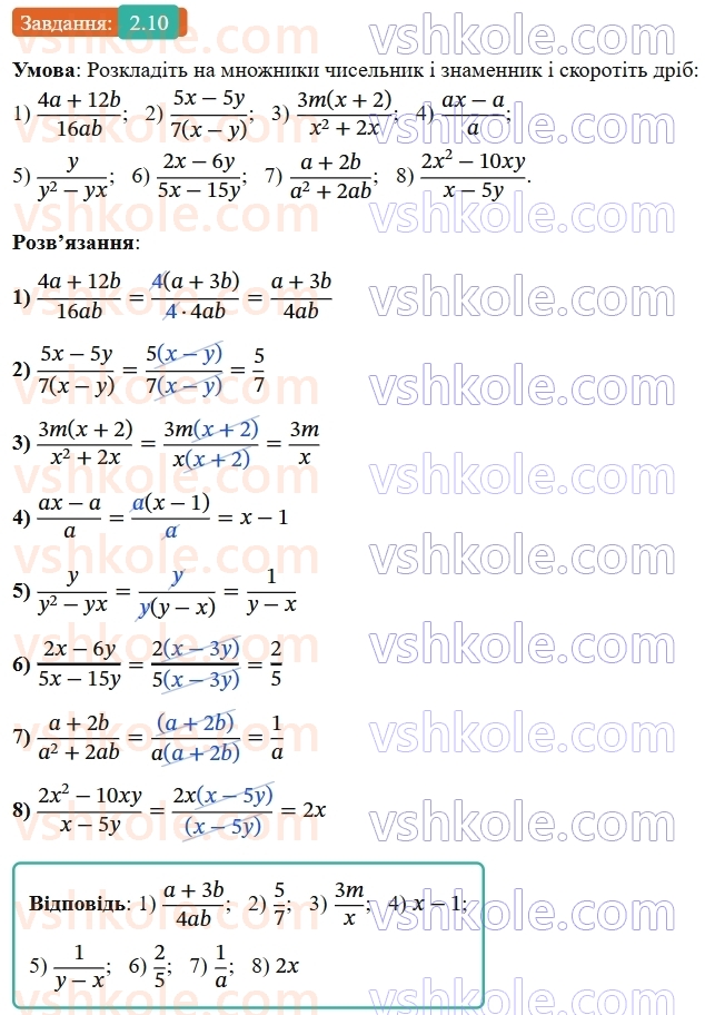 8-algebra-os-ister-2025--rozdil-1-ratsionalni-virazi-2-osnovna-vlastivist-ratsionalnogo-drobu-10-rnd4705.jpg