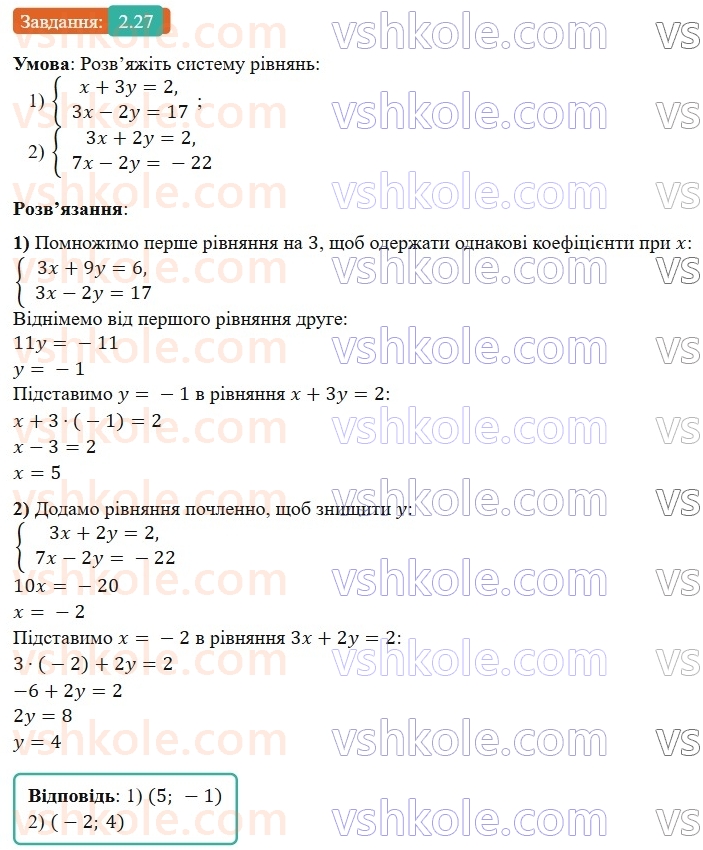 8-algebra-os-ister-2025--rozdil-1-ratsionalni-virazi-2-osnovna-vlastivist-ratsionalnogo-drobu-27-rnd40.jpg