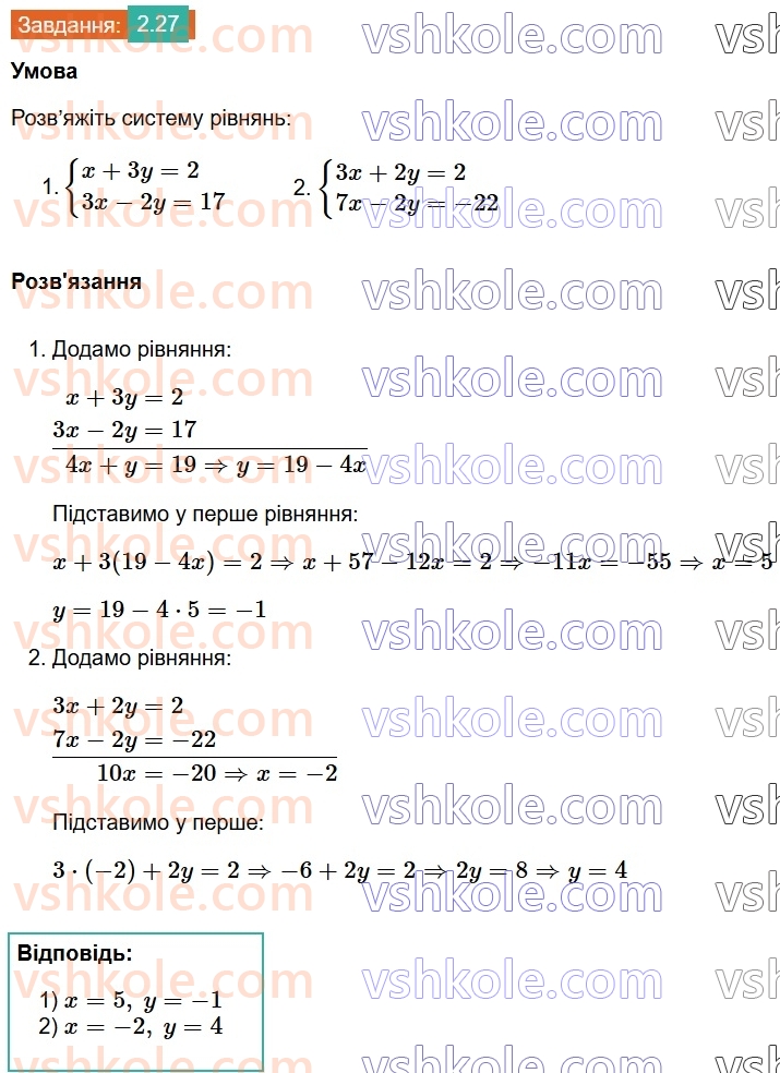 8-algebra-os-ister-2025--rozdil-1-ratsionalni-virazi-2-osnovna-vlastivist-ratsionalnogo-drobu-27.jpg